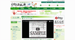 Desktop Screenshot of dojinongaku.com